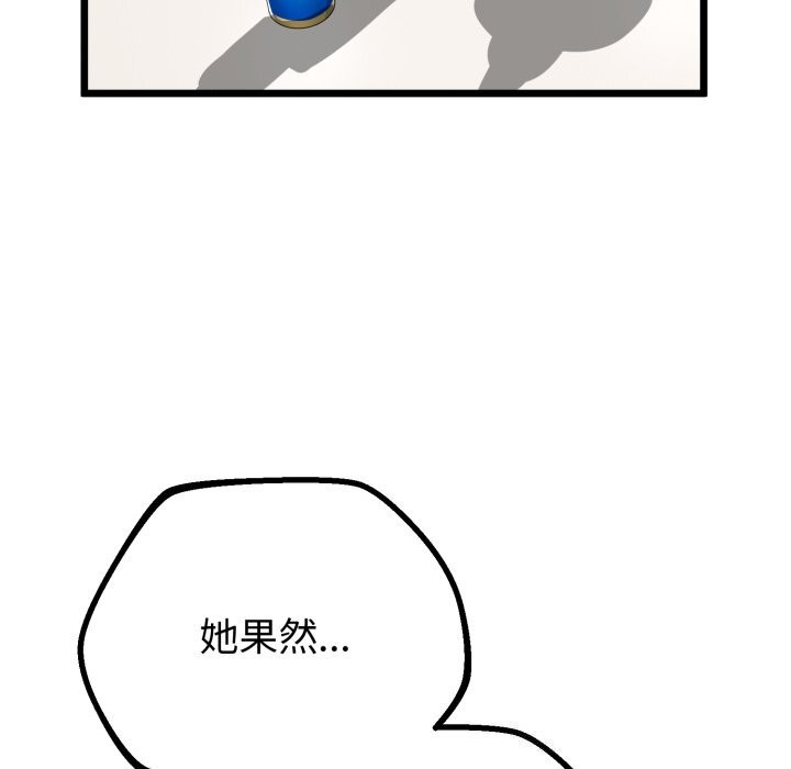 与初恋的以外同居第19話