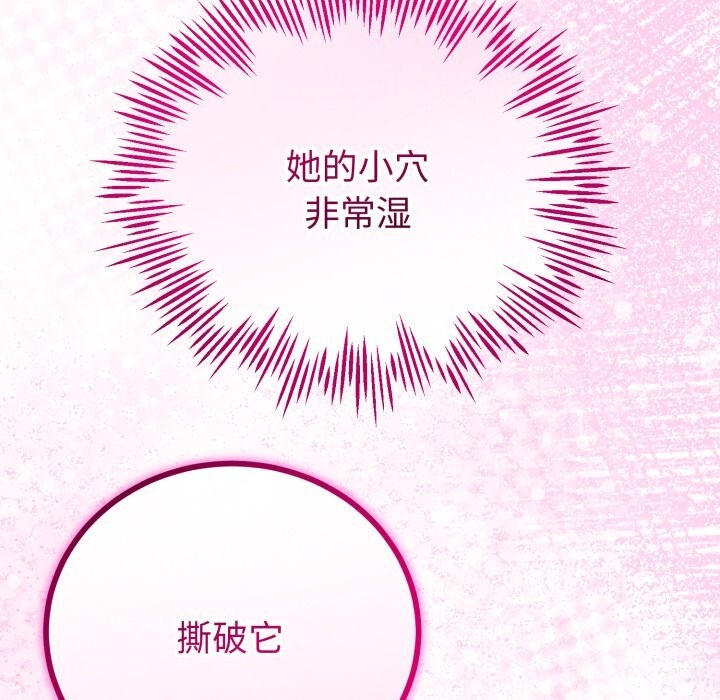 与初恋的以外同居第19話