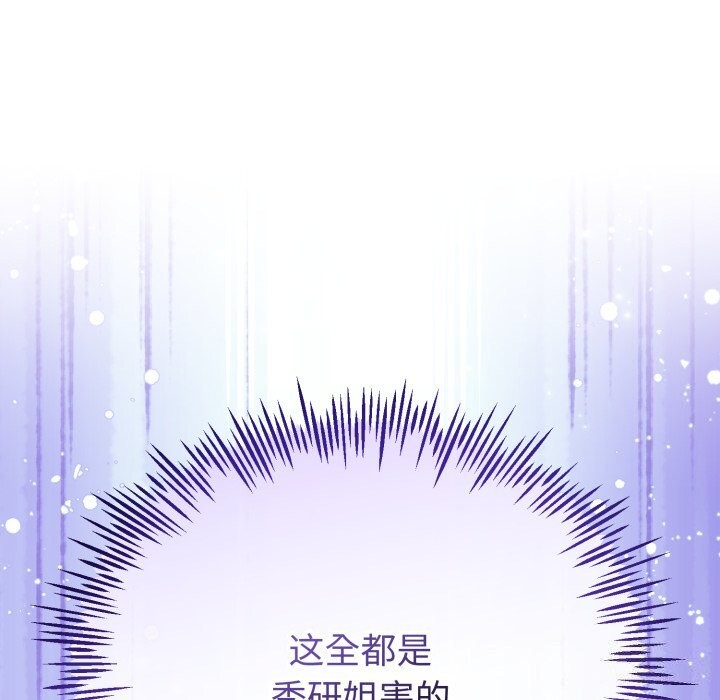 与初恋的以外同居第19話