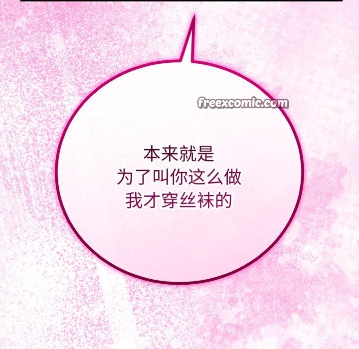 与初恋的以外同居第19話