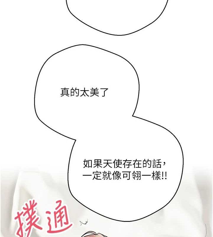 币转人生第25話-和天使做愛♥