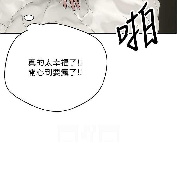 币转人生第25話-和天使做愛♥