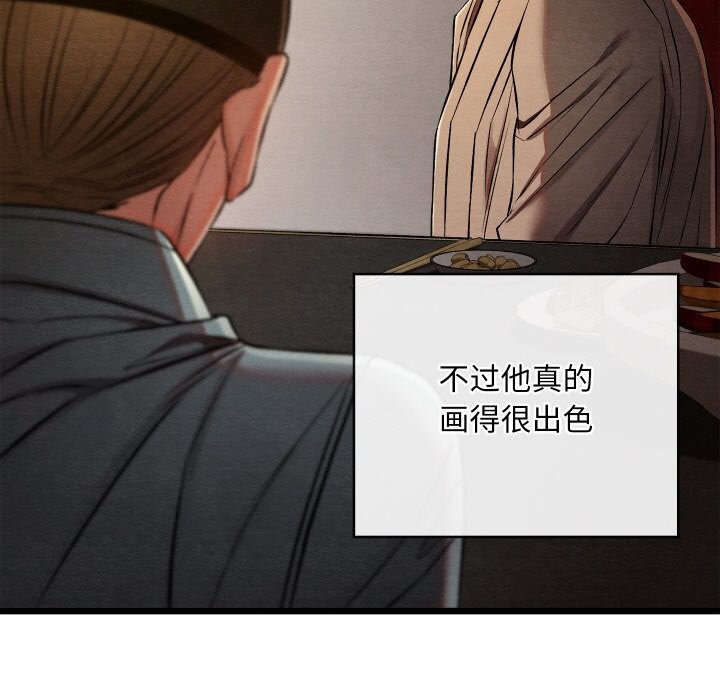 亲密宝鉴第23話