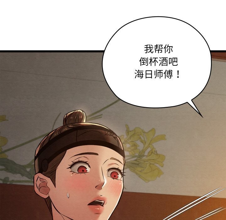 亲密宝鉴第23話