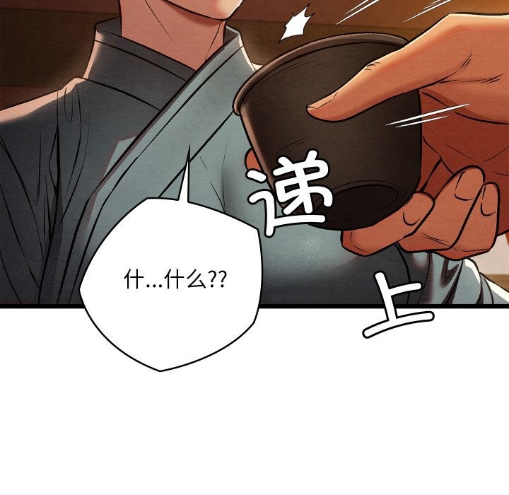 亲密宝鉴第23話