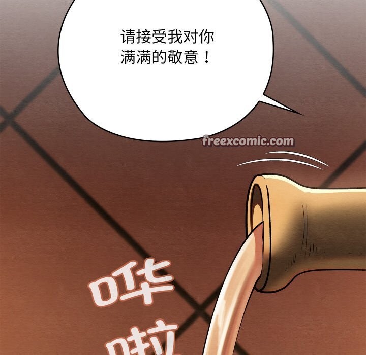 亲密宝鉴第23話