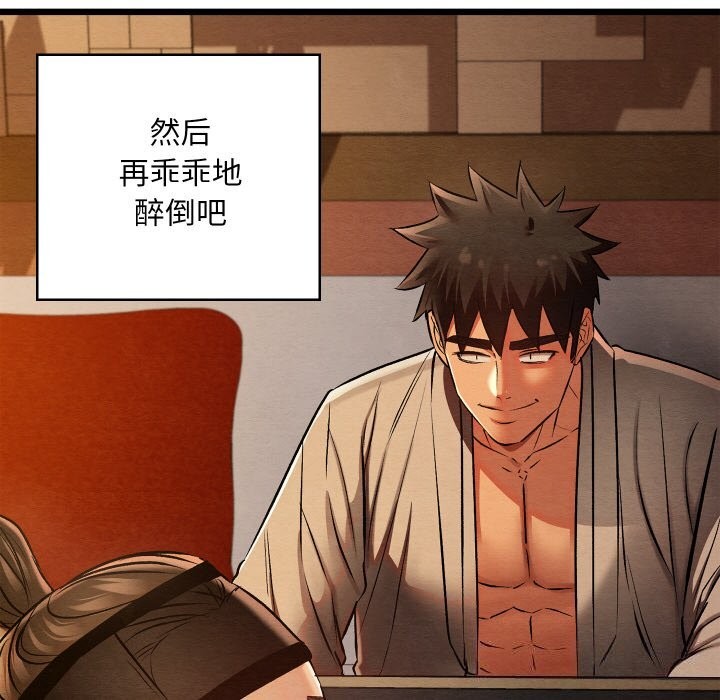 亲密宝鉴第23話