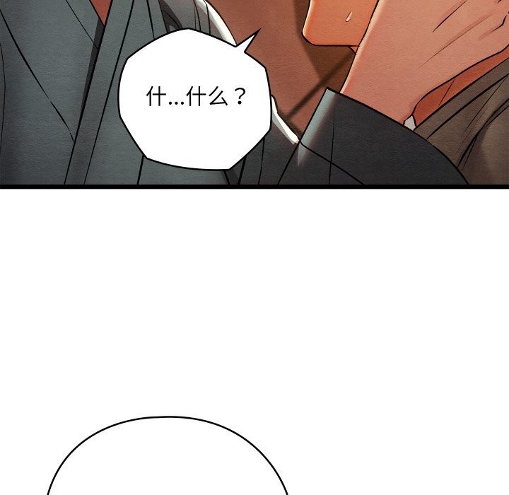 亲密宝鉴第23話