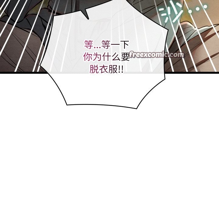 亲密宝鉴第23話