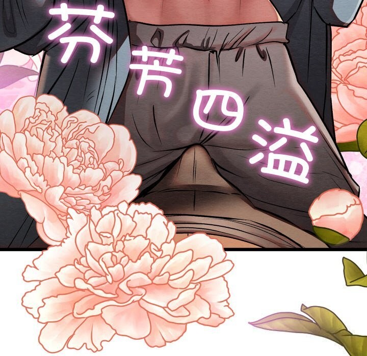 亲密宝鉴第23話