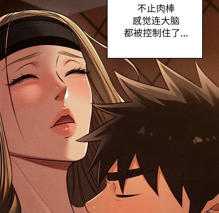 亲密宝鉴第23話