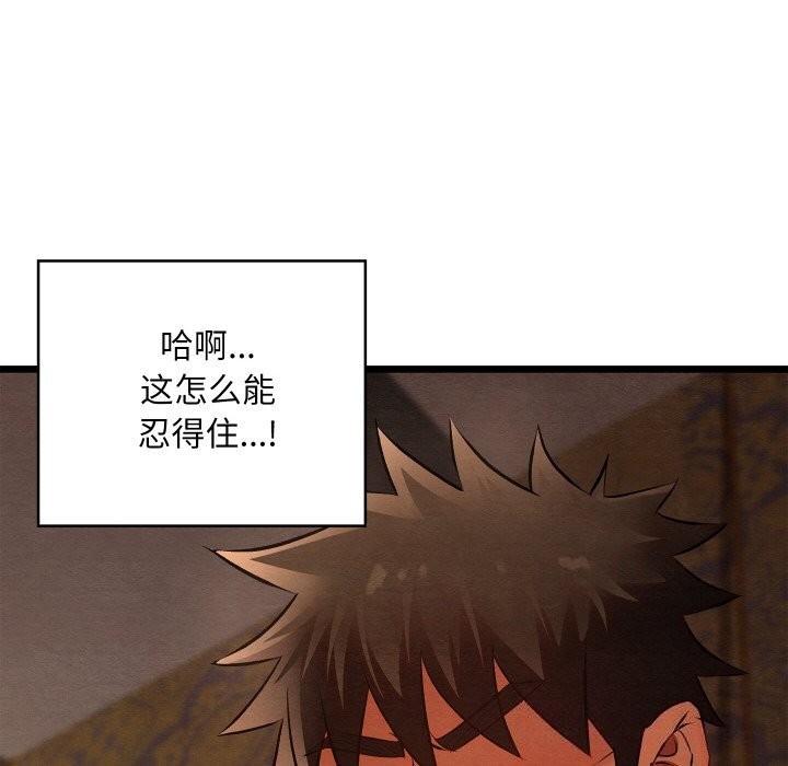 亲密宝鉴第23話