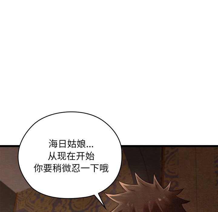 亲密宝鉴第23話