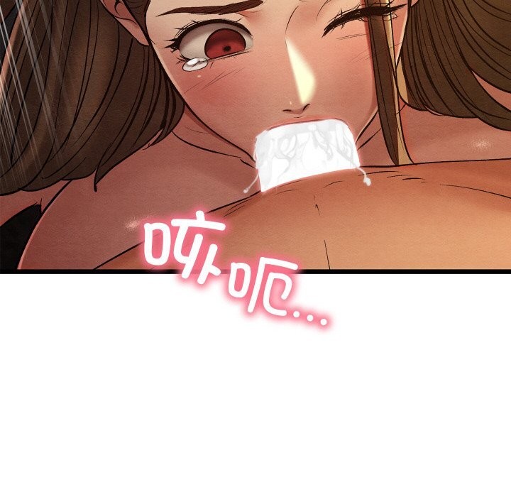 亲密宝鉴第23話