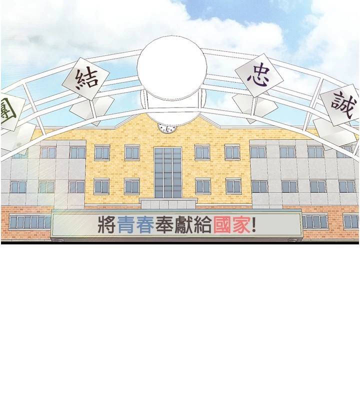 报告女班长:一根突起第1话-女军部队唯一的男兵