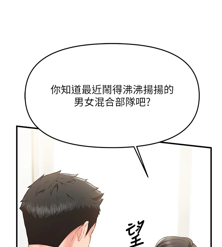 报告女班长:一根突起第1话-女军部队唯一的男兵