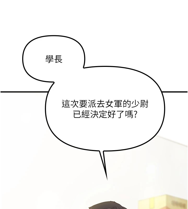 报告女班长:一根突起第1话-女军部队唯一的男兵