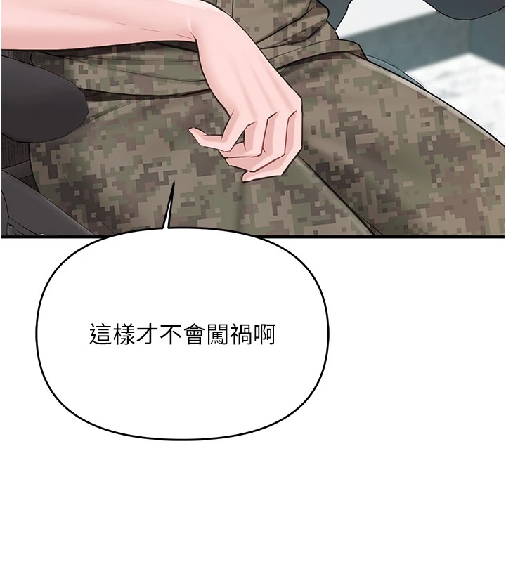 报告女班长:一根突起第1话-女军部队唯一的男兵