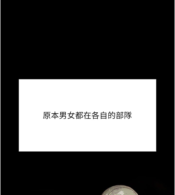 报告女班长:一根突起第1话-女军部队唯一的男兵