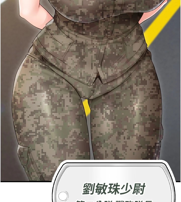 报告女班长:一根突起第1话-女军部队唯一的男兵