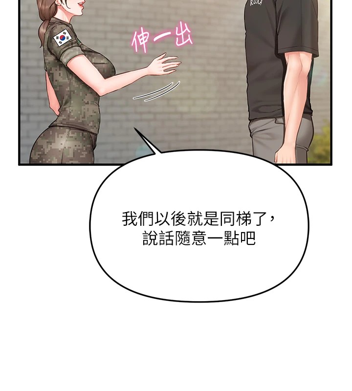 报告女班长:一根突起第1话-女军部队唯一的男兵