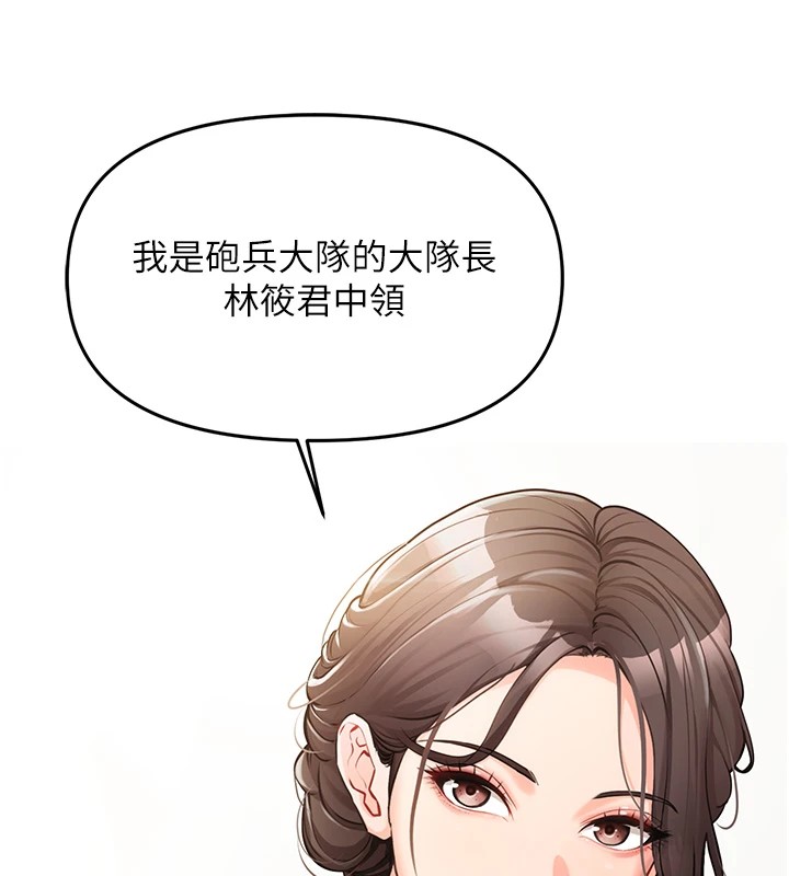 报告女班长:一根突起第1话-女军部队唯一的男兵