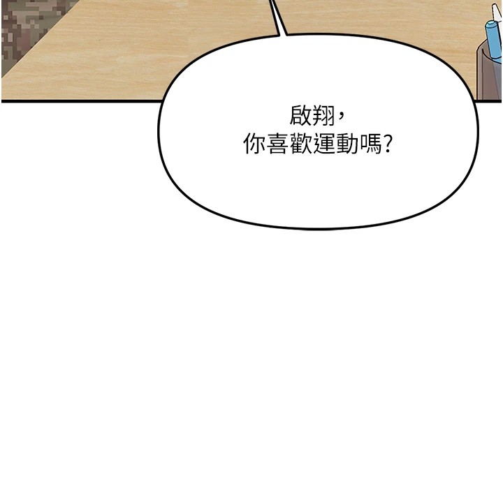 报告女班长:一根突起第1话-女军部队唯一的男兵