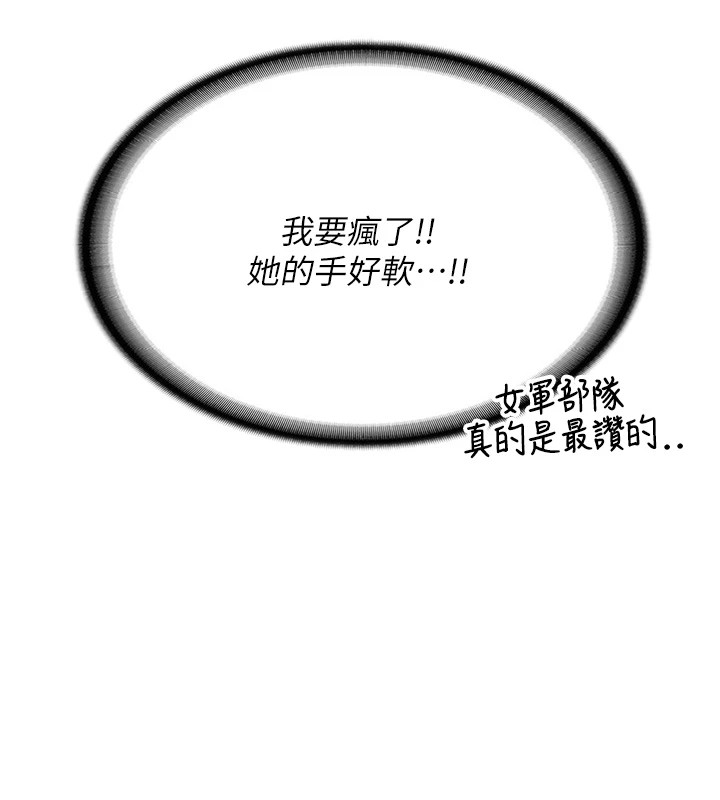 报告女班长:一根突起第1话-女军部队唯一的男兵