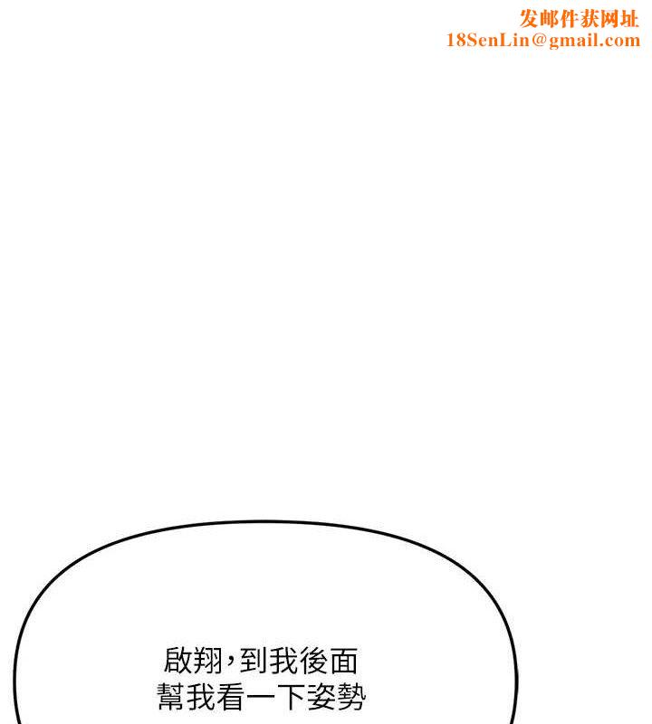 报告女班长:一根突起第2话-令人小头充血的健身运动