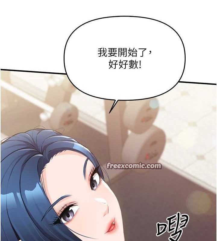 报告女班长:一根突起第2话-令人小头充血的健身运动