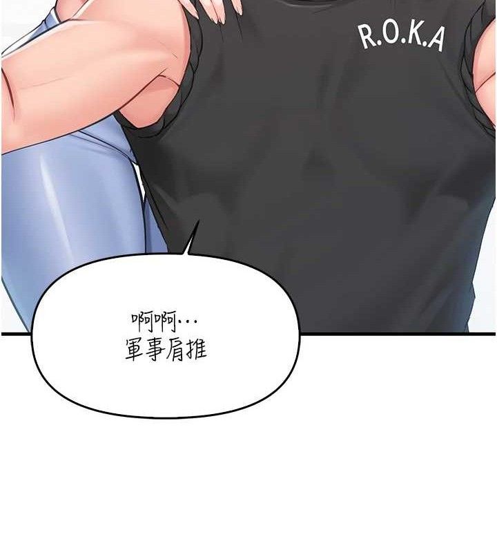 报告女班长:一根突起第2话-令人小头充血的健身运动