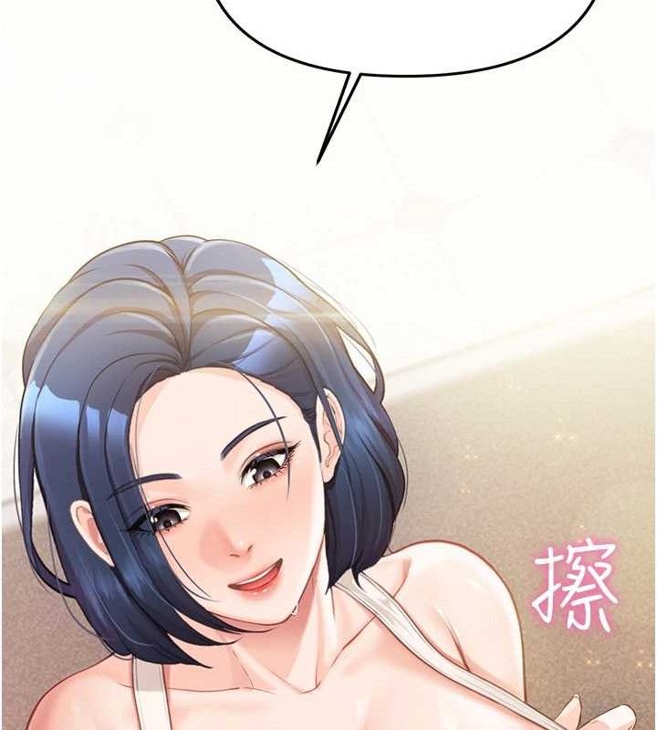 报告女班长:一根突起第2话-令人小头充血的健身运动