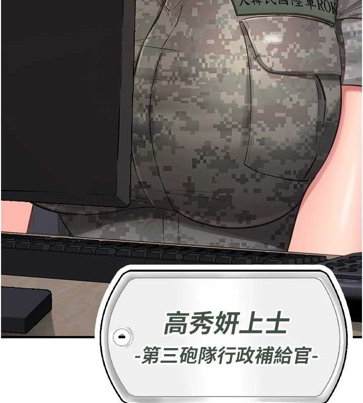 报告女班长:一根突起第2话-令人小头充血的健身运动