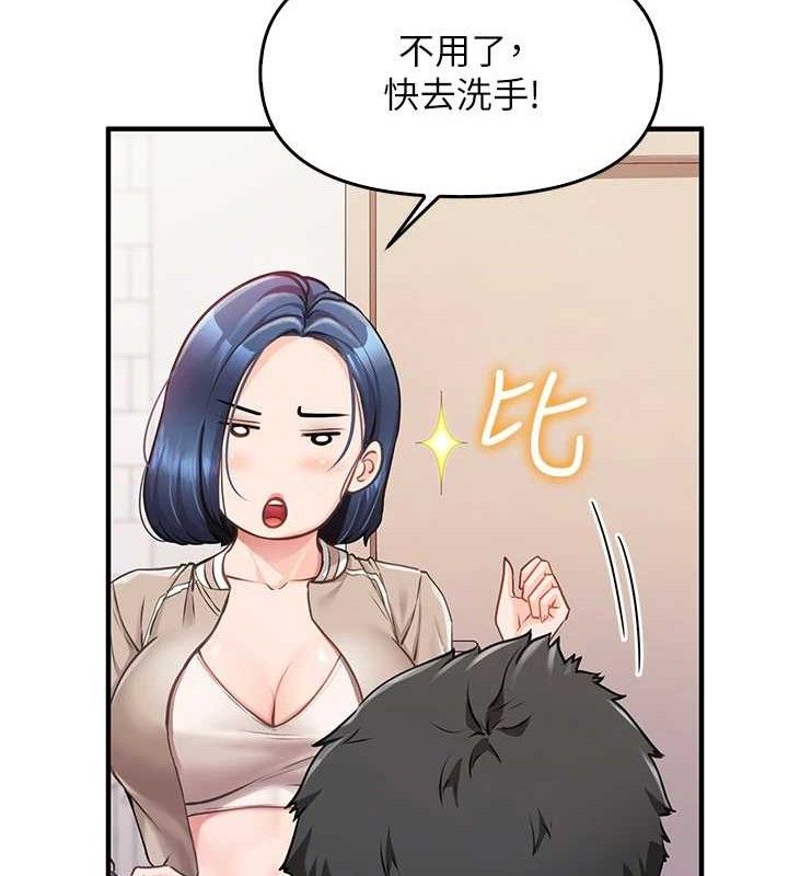 报告女班长:一根突起第2话-令人小头充血的健身运动