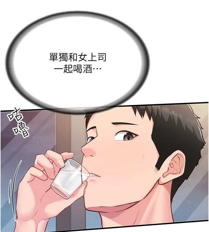 报告女班长:一根突起第2话-令人小头充血的健身运动