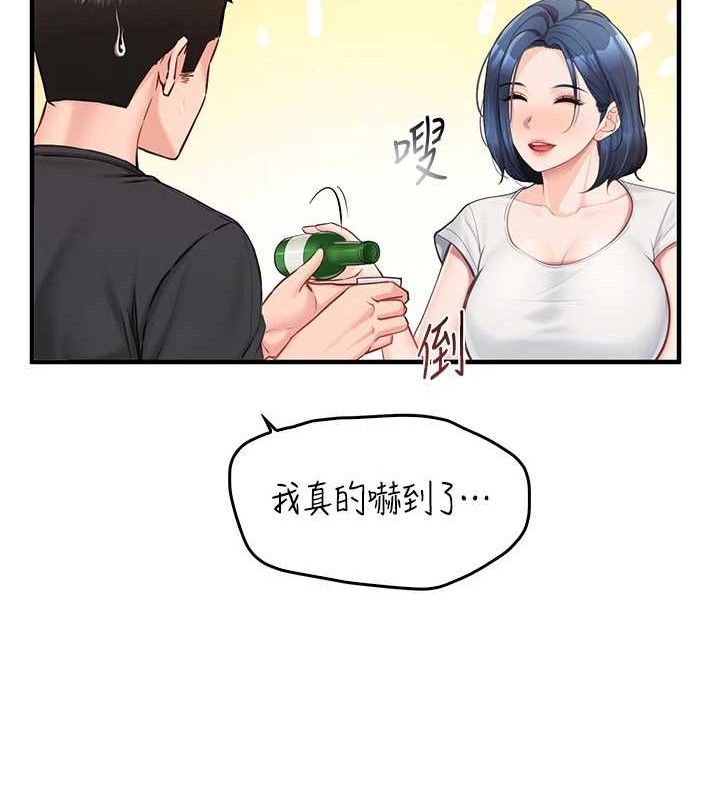 报告女班长:一根突起第3话-毫无防备的炮队长