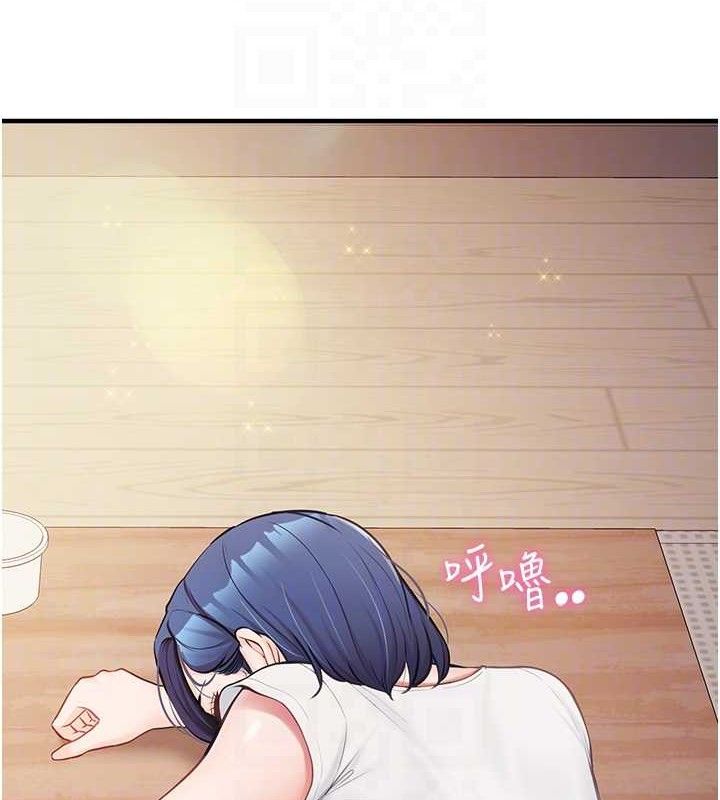 报告女班长:一根突起第3话-毫无防备的炮队长