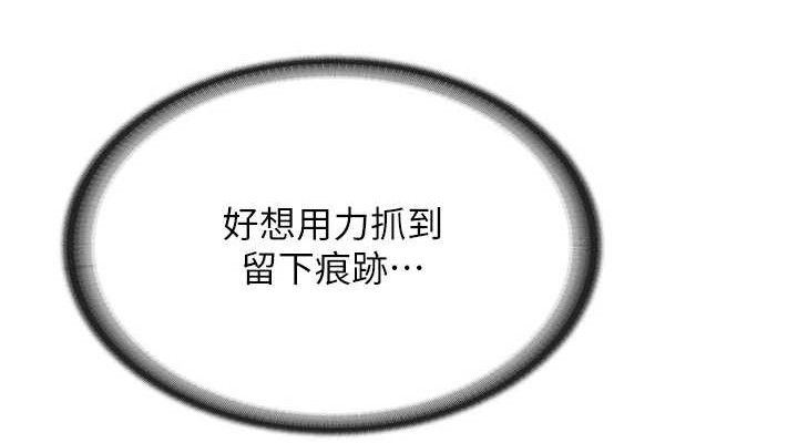 报告女班长:一根突起第3话-毫无防备的炮队长