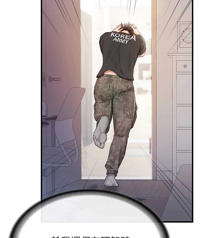 报告女班长:一根突起第3话-毫无防备的炮队长