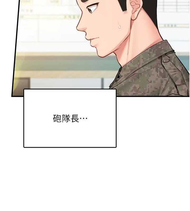 报告女班长:一根突起第4话-我来帮你破处♥