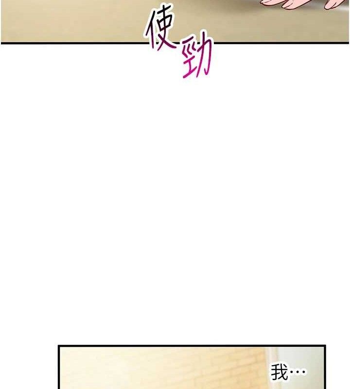 报告女班长:一根突起第4话-我来帮你破处♥