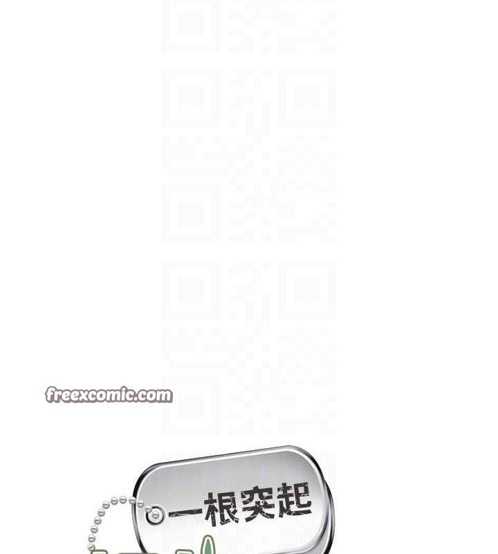 报告女班长:一根突起第4话-我来帮你破处♥