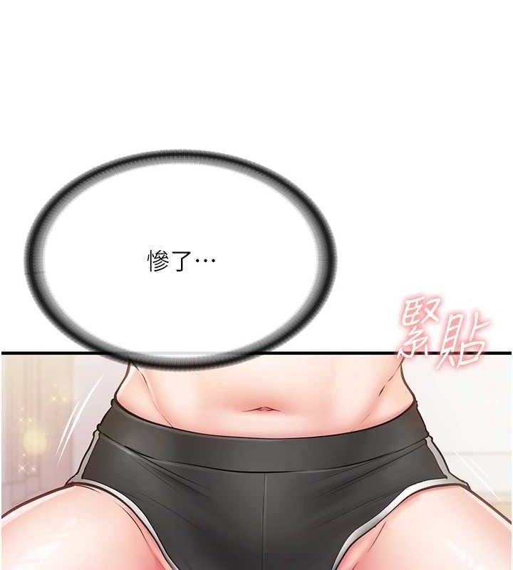 报告女班长:一根突起第4话-我来帮你破处♥