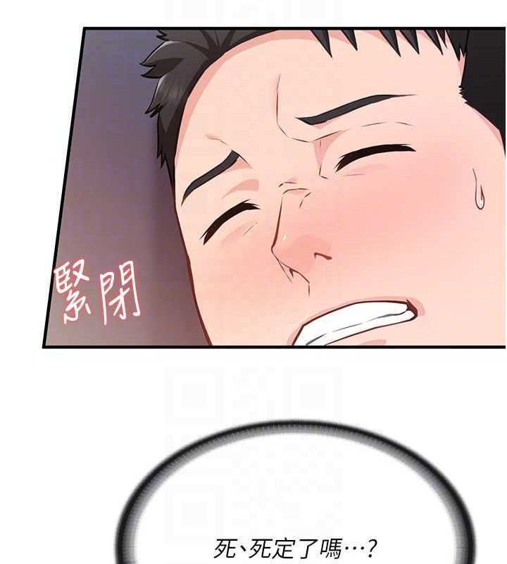 报告女班长:一根突起第4话-我来帮你破处♥