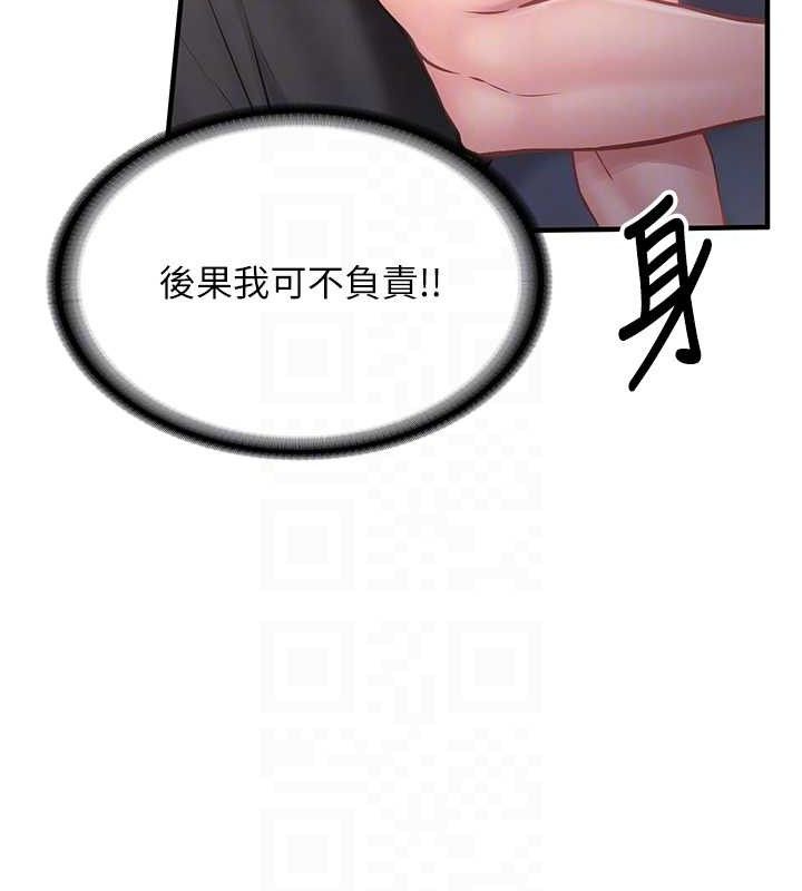 报告女班长:一根突起第4话-我来帮你破处♥