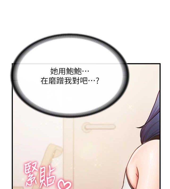 报告女班长:一根突起第4话-我来帮你破处♥