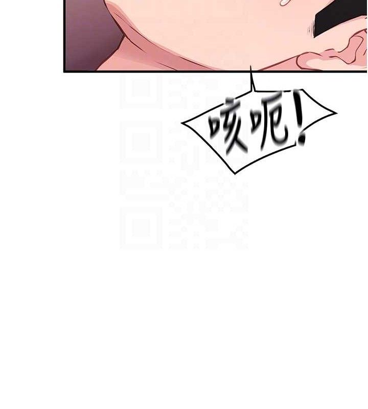 报告女班长:一根突起第4话-我来帮你破处♥