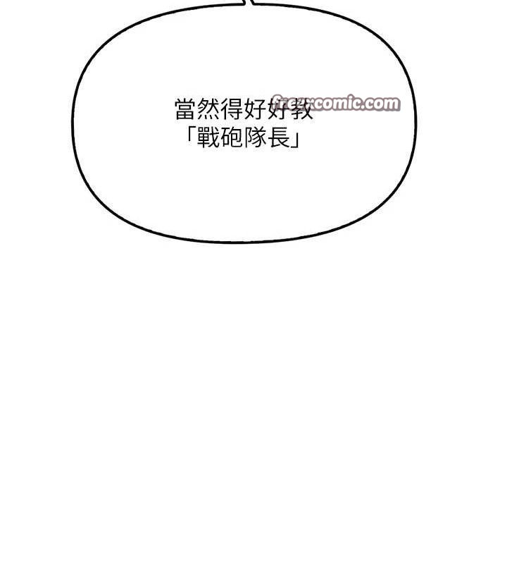 报告女班长:一根突起第4话-我来帮你破处♥