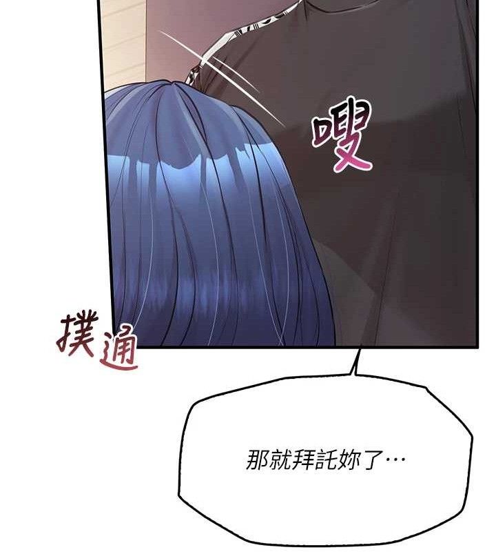 报告女班长:一根突起第4话-我来帮你破处♥