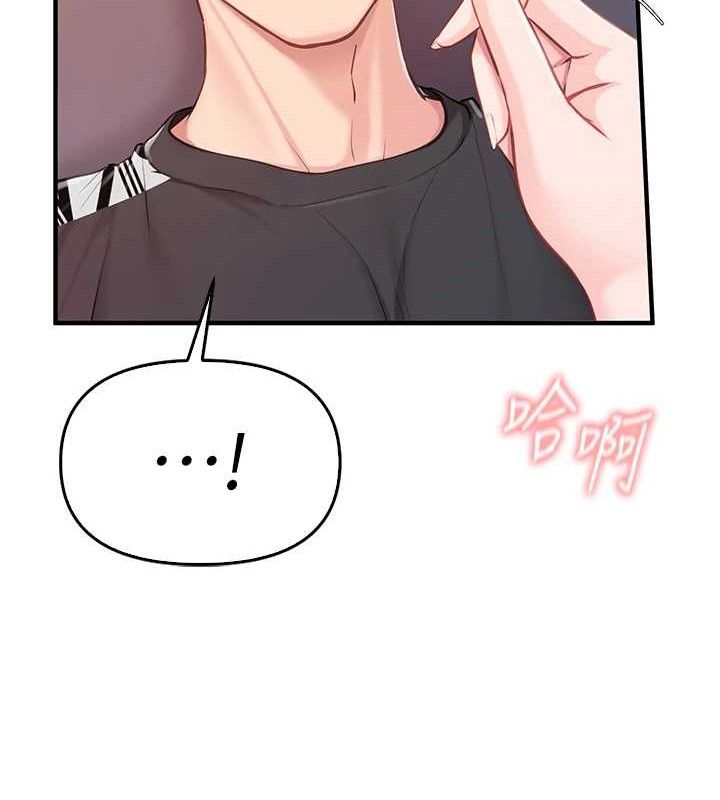 报告女班长:一根突起第4话-我来帮你破处♥